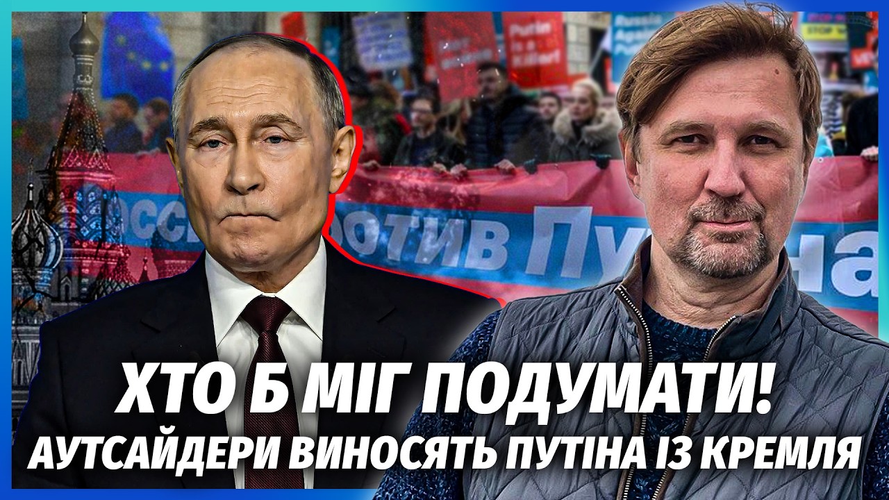 🔥КУЧЕР: В Кремлі ІСТЕРИКА! Почалися ПРОТЕСТИ ПРОТИ ВІЙНИ. Дарма НАТРАВИЛИ С?