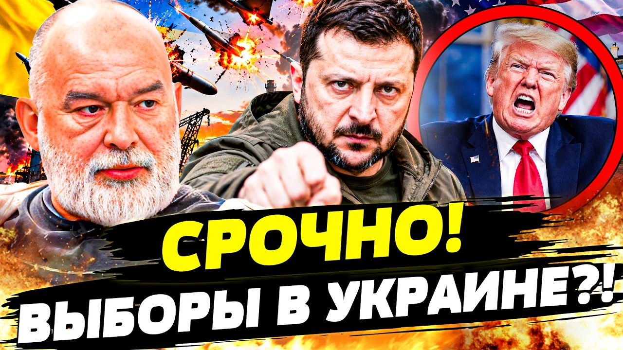 ⚡ТРАМП ОБРАТИЛСЯ К УКРАИНЦАМ! ОТВЕТКА ЗЕЛЕНСКОГО ПОРАЗИЛА! ОН СМОГ! РФ ПОДЖА