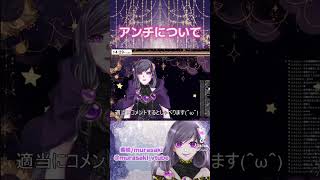 【雑談切り抜き】アンチと底辺と悟りについて【紫咲 】