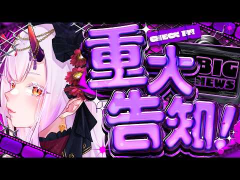 【#雑談】ただいま‼新髪型お披露目見て行って【鬼灯アカネ/VTuber】