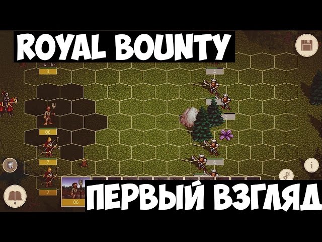 Royal Bounty HD