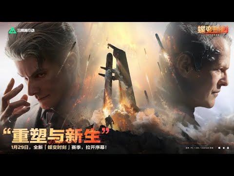 Season 8 Update, New Boss, New map, Nuclear plant- Delta Force