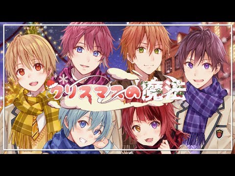 クリスマスの魔法 松 Feat すとろべりーぷりんす Original Song