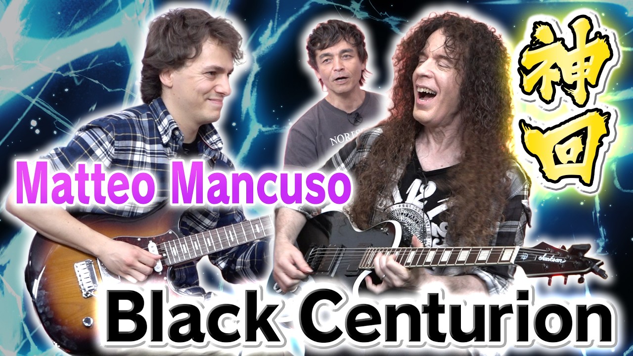 演奏した本人もビックリ！史上最高のセッションに釘付け【Black Centurion / Matteo Mancuso】 - YouTube