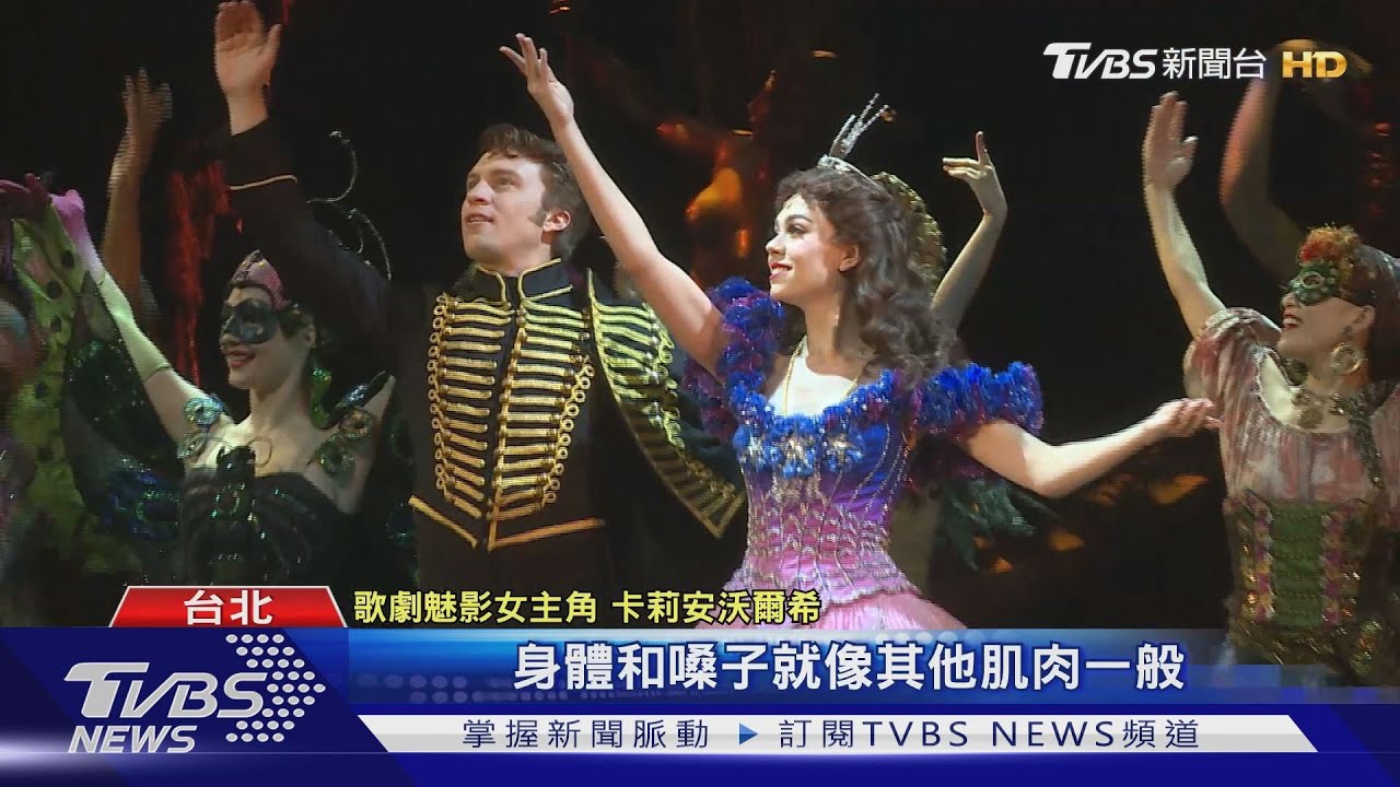 華麗舞台亮相 歌劇魅影風暴正式踩蛋