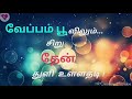 Santhosam Santhosam Song Lyrics