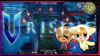 【V Rising】1日目 - 男女2人で遊ぶ吸血鬼サバイバル･クラフト【日本語化】