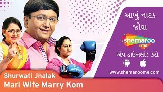Mari Wife Marry Kom  Shurwati Jhalak  Sanjay Gorad