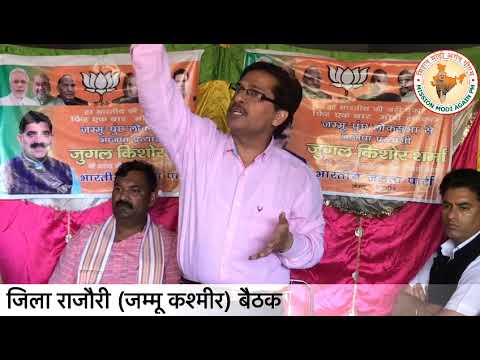 mission Modi again pm District -Rajauri J&K meeting