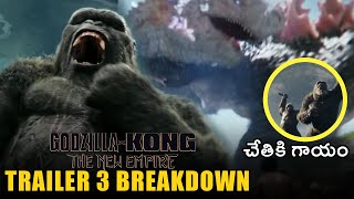 Godzilla x Kong The New Empire Trailer 3 Breakdown | ట్రైలర్ లో వీటిని గమనించరా ? | Telugu Leak