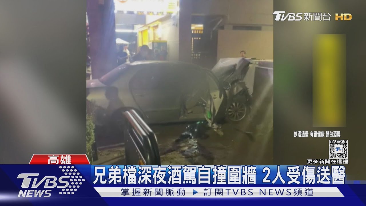 車禍連連!騎士自摔噴飛撞車慘死 兄弟檔酒駕撞圍牆受困