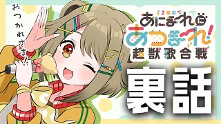 【お疲れ様会】やっと夢が叶いました…!!超絶飲酒しながらの裏話【湖南みあ / あにまーれ】のサムネイル