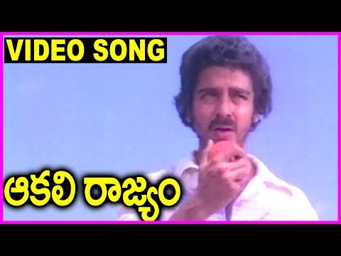 Aakali Rajyam - Super Hit Video Song - Kamal Hassan Birthday Special, Sridevi