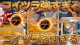 コライドン&イダイナキバデッキにオーリム博士が強すぎた。 #ポケポケ #ポケモン #ポケモンカード #ポケカ #pokemon #pokemoncard