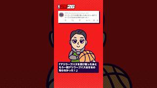 『NBA 2K26』連続アリウープが最強に気持ちいぃ！操作方法とは？【ビギナー応援企画🏀教えてJUNJUN！】