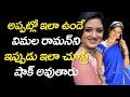 Vimala Raman Then And Now