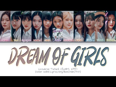 [유니버스 티켓] UNIVERSE TICKET '꿈의 소녀 (Dream of girls)' Lyrics (Color Coded Lyrics)