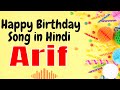 Arif Happy Birthday Song Happy Birthday Arif Song Hindi Birthday Song For Arif