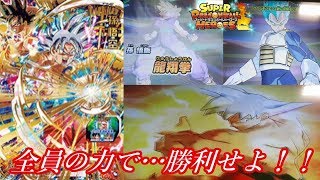 【SDBH/ゆっくり実況】VS ホイタンゴハンクスシャンパフリアバ…仲間の力と銀龍の一閃で奇跡を起こせ！【スーパードラゴンボールヒーローズ/ユニバースミッション/バトルスポーツスタジアム】
