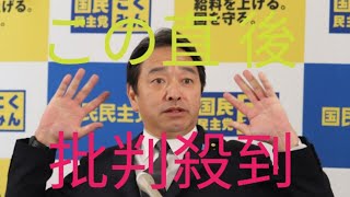 「撤回しても撤回にならない」国民・榛葉幹事長、中道・小川代表の女性天皇めぐる発言にピシャリ