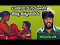 ಬಡತನದ ಮನೆಯೊಳಗ ಹೆಣ್ಣು Badatanada Maneyolaga Hennu Huttabaradu Han