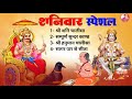 शनि देव का गाना Bgkm Bharat