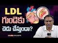 Good News for Your Heart? Dr. VRK About LDL Cholesterol Types & Impact on Heart Health | VRK Diet