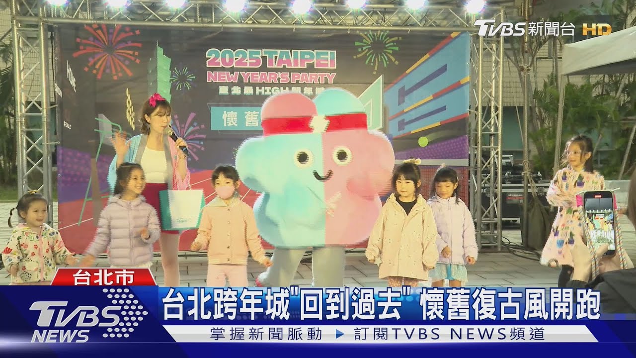 台北新年城 世壯運吉祥物「壯寶」打頭陣
