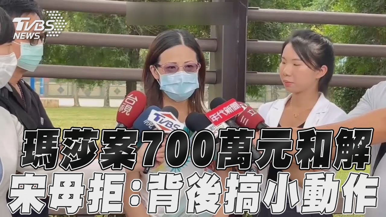 700萬求和無效!瑪莎惡少主嫌仍判9年 兩共犯竟減刑可能理由曝