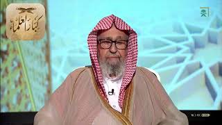 برنامج (فتاوى) (197) لمعالي الشيخ صالح الفوزان بتاريخ [1441-02-11] - كبار العلماء