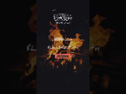 Most beautiful places with urdu translation of surah al humaza 1-8 #beautiful #placestovisit #100k