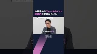 【解説人語】ホルムズ海峡でリスク表面化　世界経済左右する「チョークポイント」
