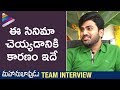 Mahanubhavudu Story Impressed Me Sharwanand Mahanubhavudu Team Interview Mehreen Thaman