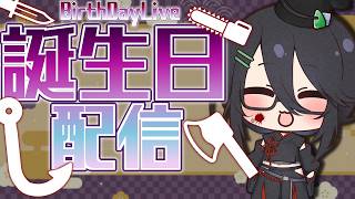【#誕生日配信  】加齢から逃げます。【#dbd 】#個人勢vtuber