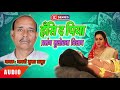 Gayatri Thakur Bhojpuri Prasang हँसि द पिया गायत्री ठाकुर 