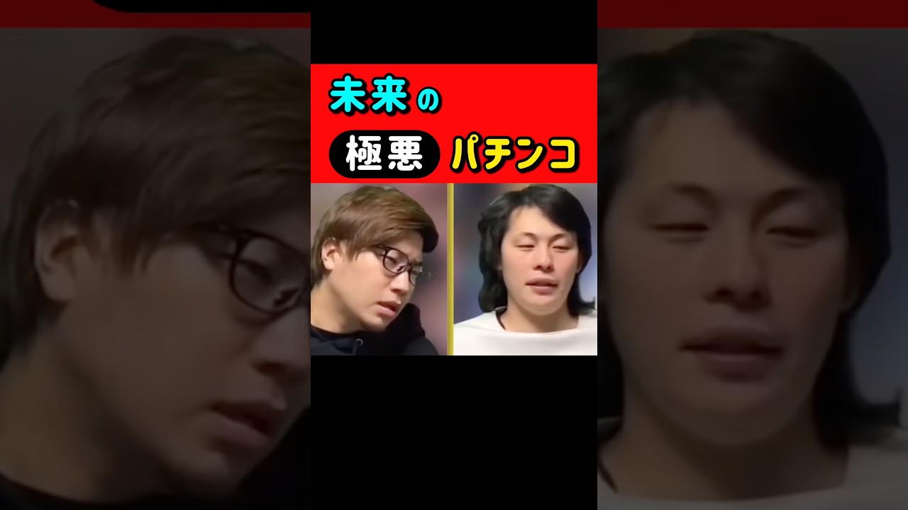 大胆になったパチンコ #パチンコ #パチンカス #ただパチ