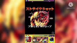 【モンスト】仮面ライダーオーズ　タジャドルコンボss