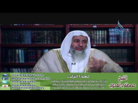  لهذا أنزلت 18 أَلَمْ تَرَ إِلَى الَّذِينَ قِيلَ لَهُمْ كُفُّواْ أَيْدِيَكُمْ | الشيخ مصطفي العدوي 