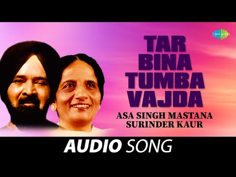 Tar Bina Tumba Vajda | Surinder Kaur | Old Punjabi Songs | Punjabi Songs 2022