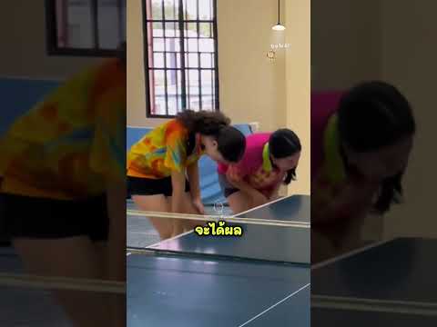 เขาคิดจะโกงการแข่งขันปิงปอง แต่สุดท้ายแพ้!🏓