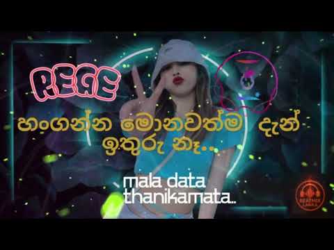 Maladaka Thanikamata /හංගන්න මොනවත්ම  දැන් ඉතුරු නෑ