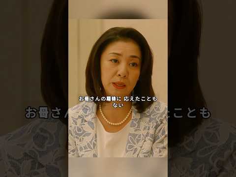 「凪のお暇」 「お母さんのためには生きられない」――呪縛を解き放つ、娘の決別