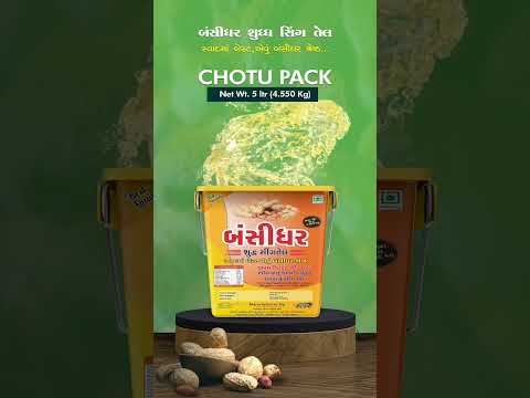 Edible Oil | Commercial Ads
