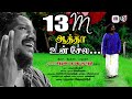 Aatha Un Selai ஆத்தா உன் சேலை Sithan Jayamoorthy Ekadasi Bruna Jayamoorthy