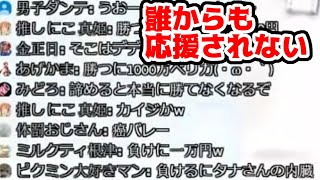 コメントが辛辣すぎる【スマブラ】