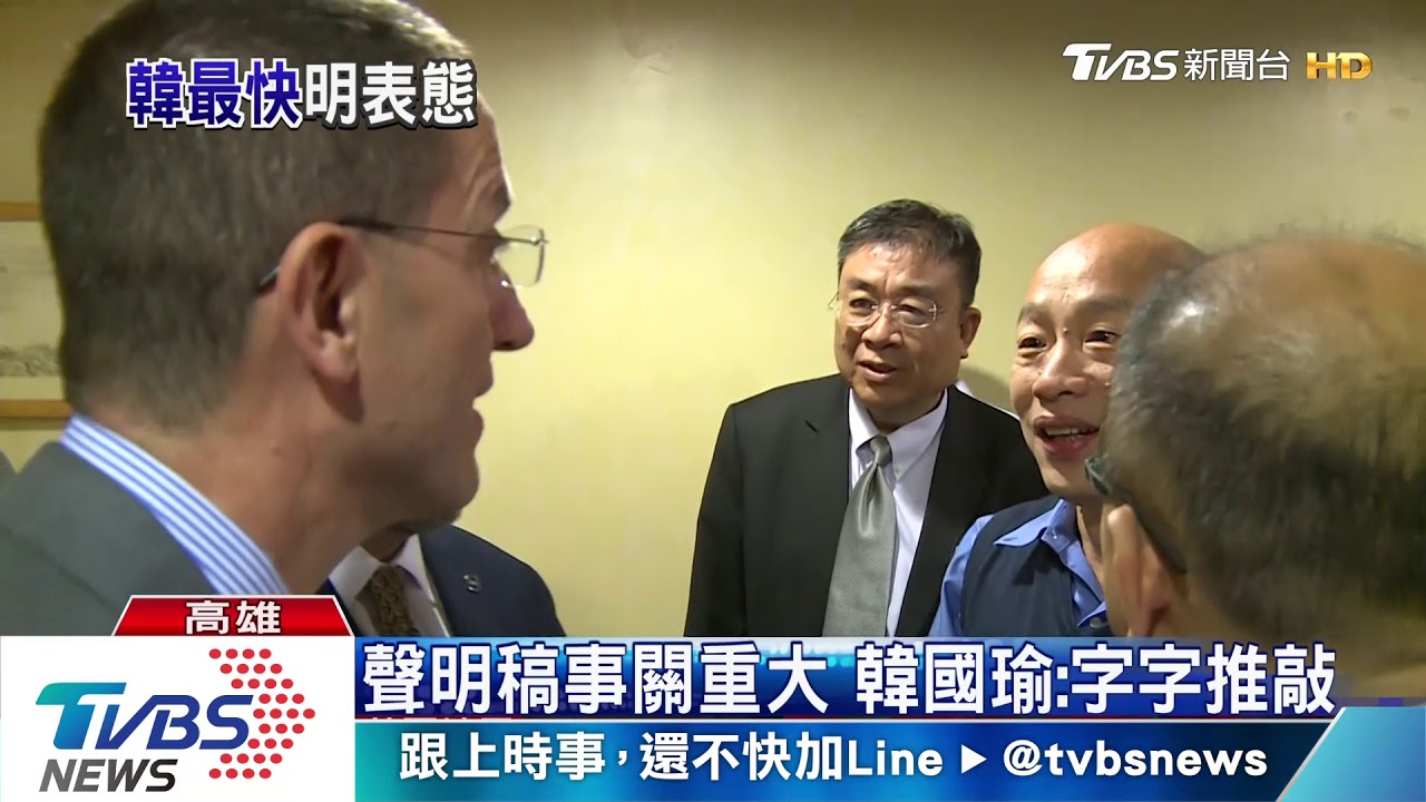 聲明稿還再「字字推敲」　韓國瑜：最快明天公市