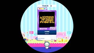 【譜面確認用】2代目閻魔 MASTER【maimaiでらっくす外部出力】