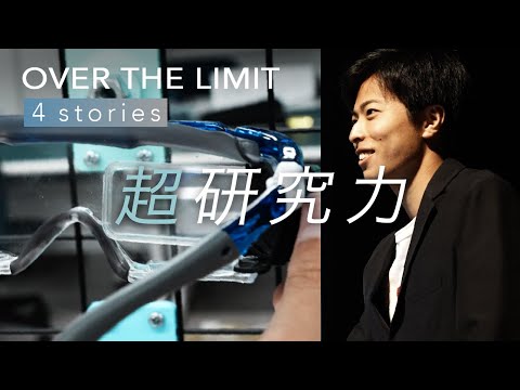 【大阪工業大学】AIを用いた商品開発に取り組む学生の成長ストーリー