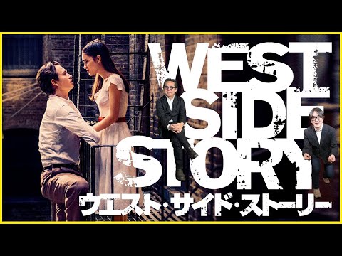 批評家チョイス賞:『ベルファスト』と『ウエスト・サイド・ストーリー』がお気に入り