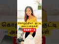 கொழுந்தியா குட்டி அலப்பறைகள் Part 2 Anurajnellai